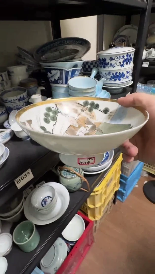中古瓷器，默认微瑕-085，高山夫妇的大碗