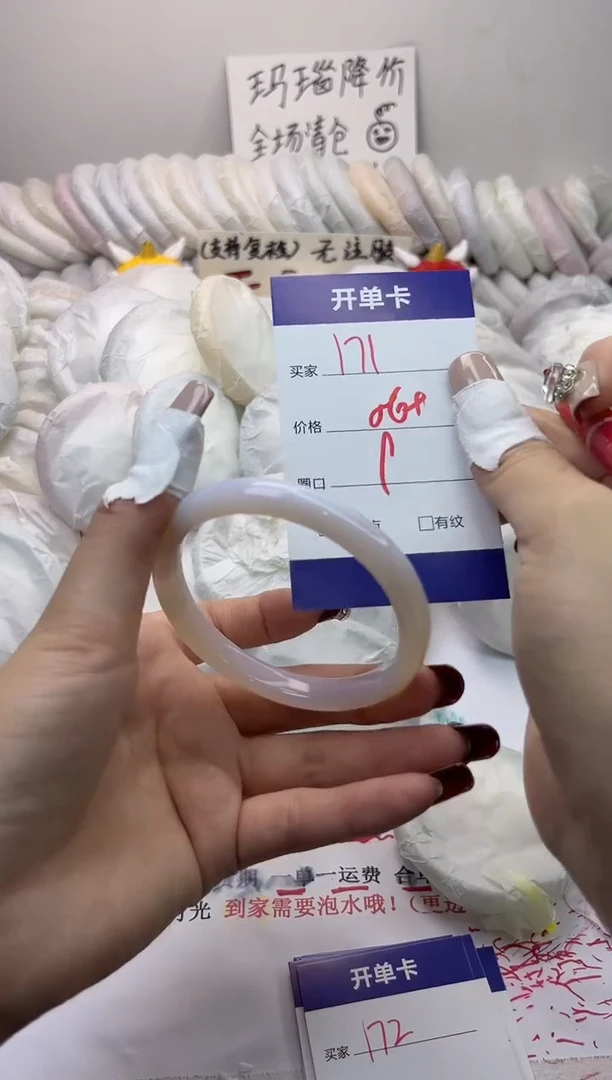 手镯玛瑙/玉髓未镶嵌171