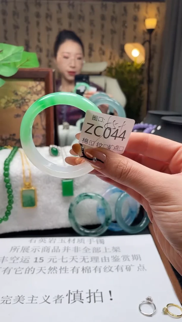 静宝石英岩手镯ZC044