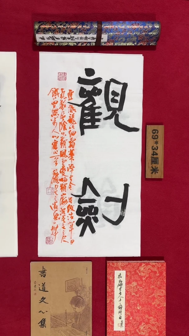 书法冯尚杰老师书法福利专场