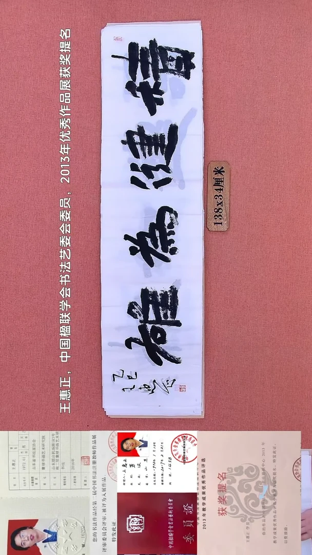 书法78         王老师书法作品
