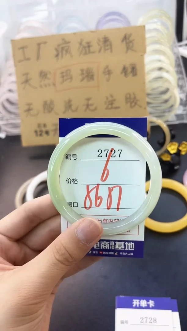 手镯玛瑙/玉髓未镶嵌2727