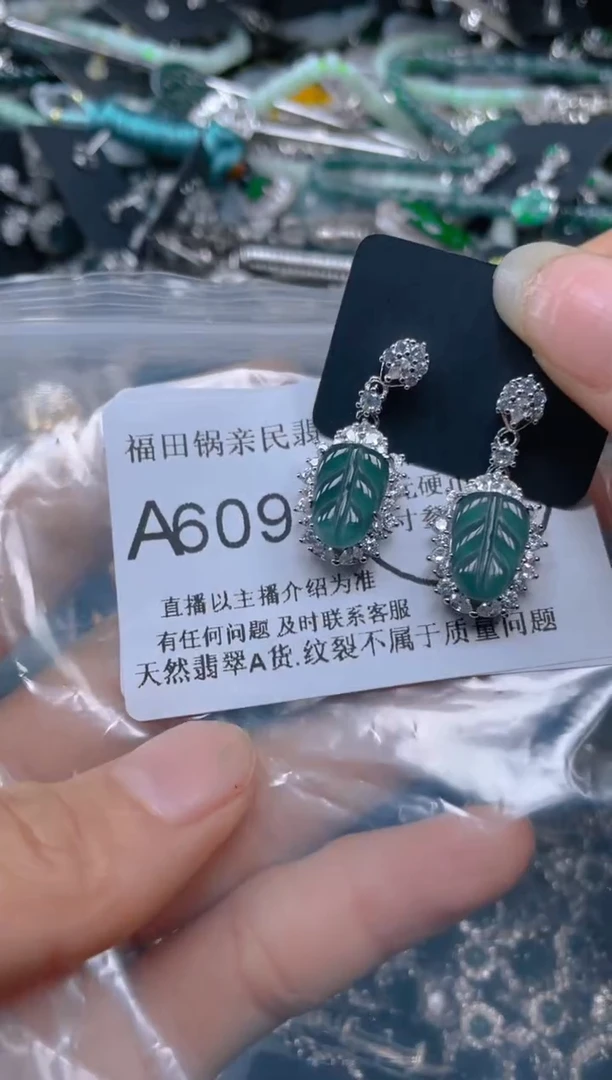 【闪购商品】翡翠吊坠(不含链)未镶嵌609