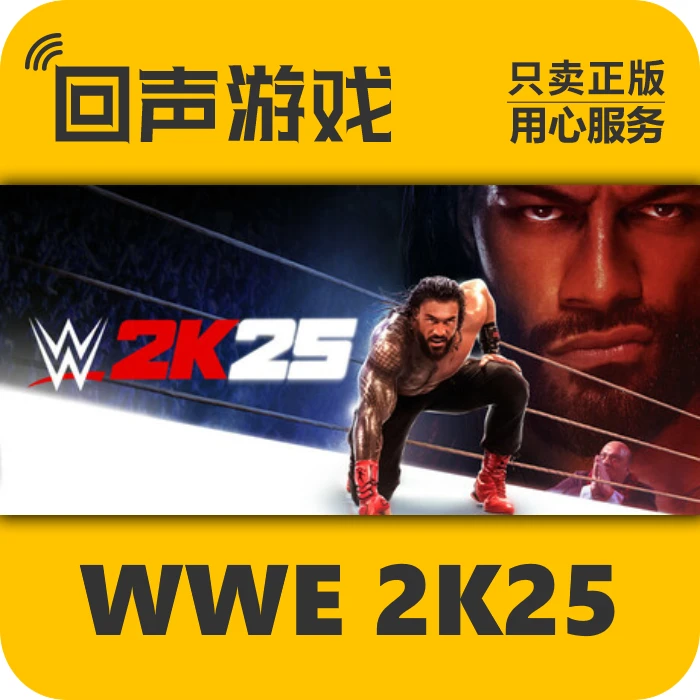 WWE 2K25 正版 国区 CDK 激活码 电脑游戏