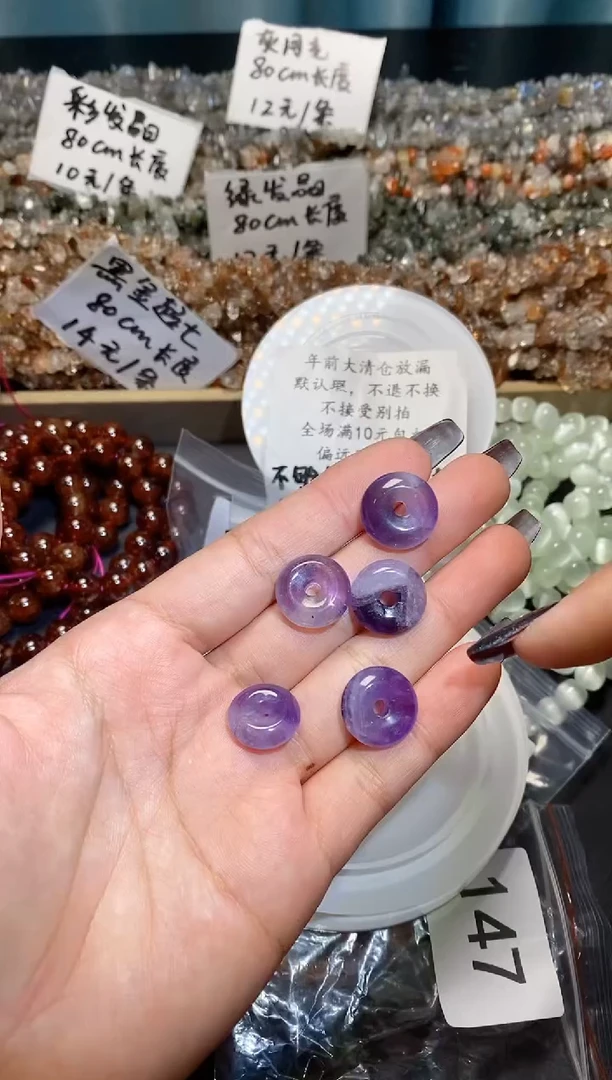 【闪购商品】水晶手串未镶嵌乌拉圭紫水晶平安扣编号288