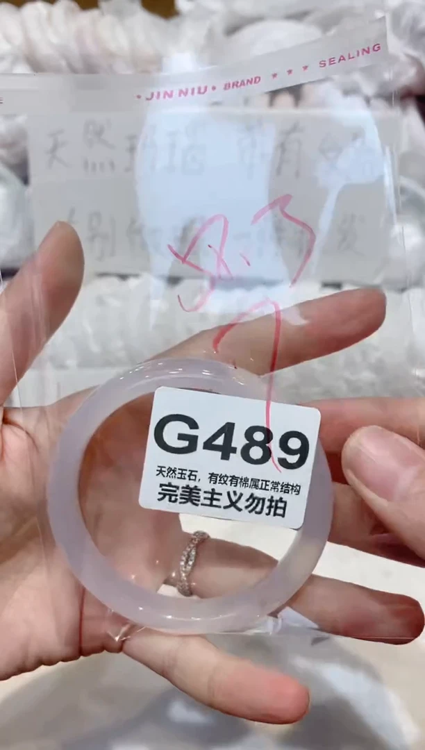 手镯玛瑙/玉髓未镶嵌58
