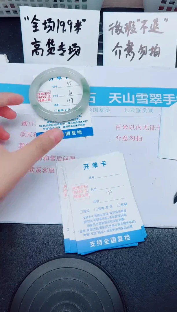 石英质玉手镯未镶嵌G45-60
