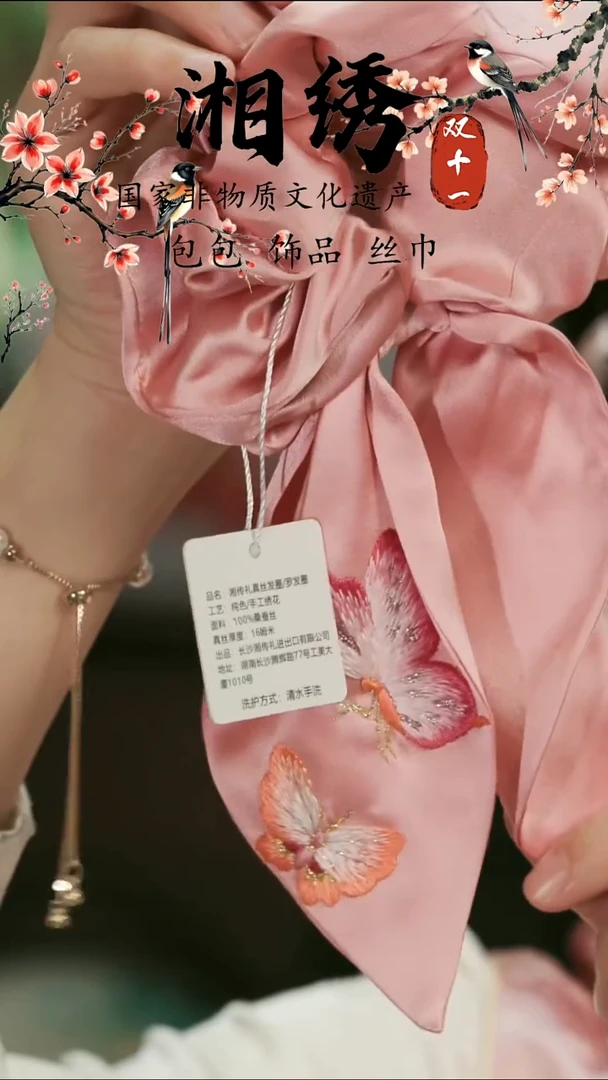 刺绣湘传礼纯手工发圈