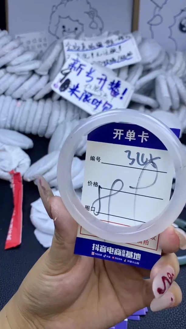 手镯玛瑙/玉髓未镶嵌345