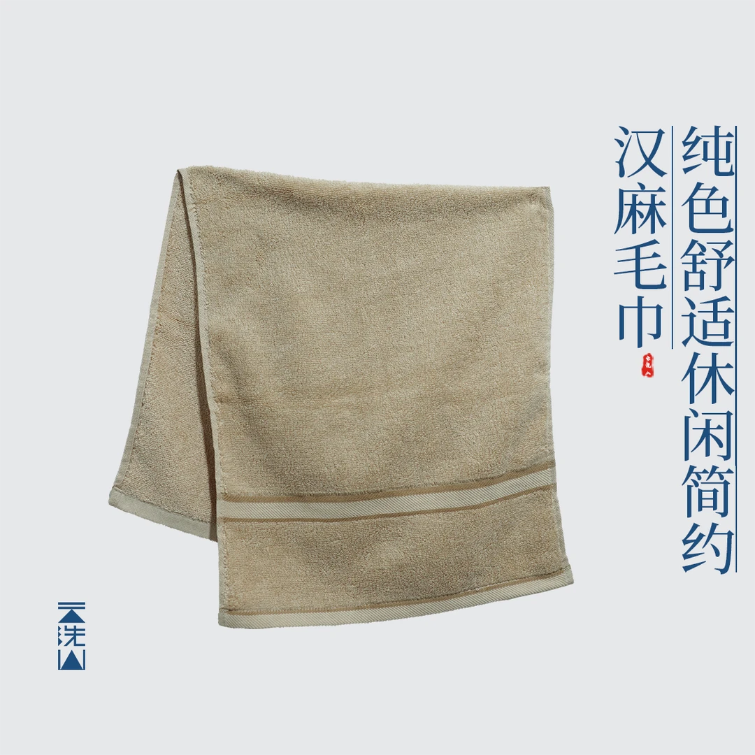 贺小黑天然汉麻棉毛巾浴巾洗脸洗澡两用吸水不掉毛男女通用