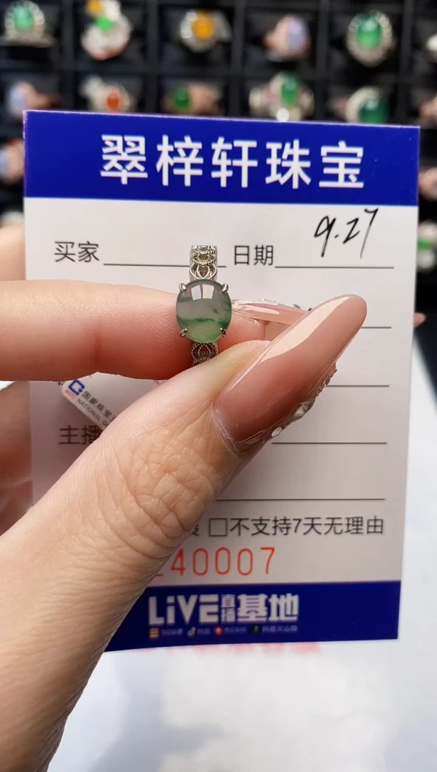 银S925镶嵌戒指翡翠0007