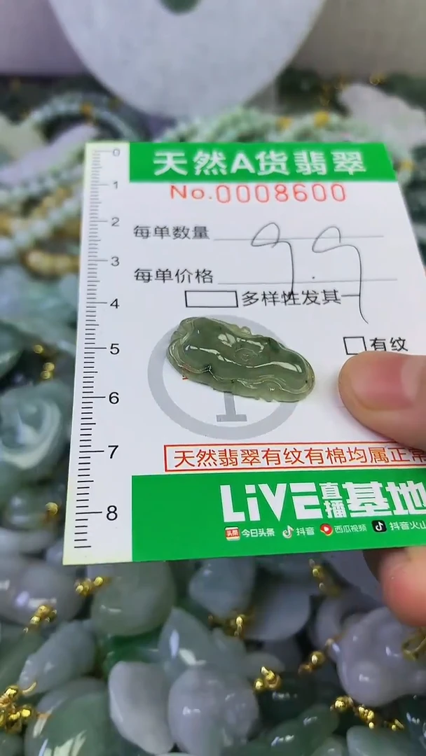 颈饰未镶嵌翡翠未镶嵌天然A货翡翠