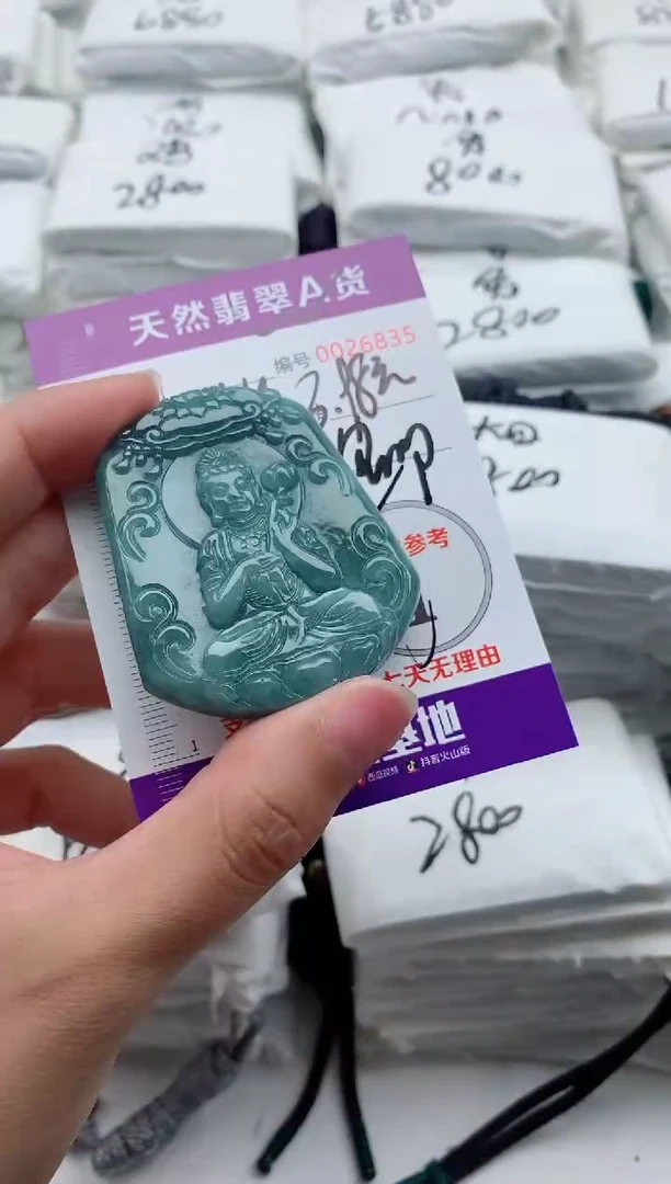 翡翠未镶嵌颈饰超****溜·