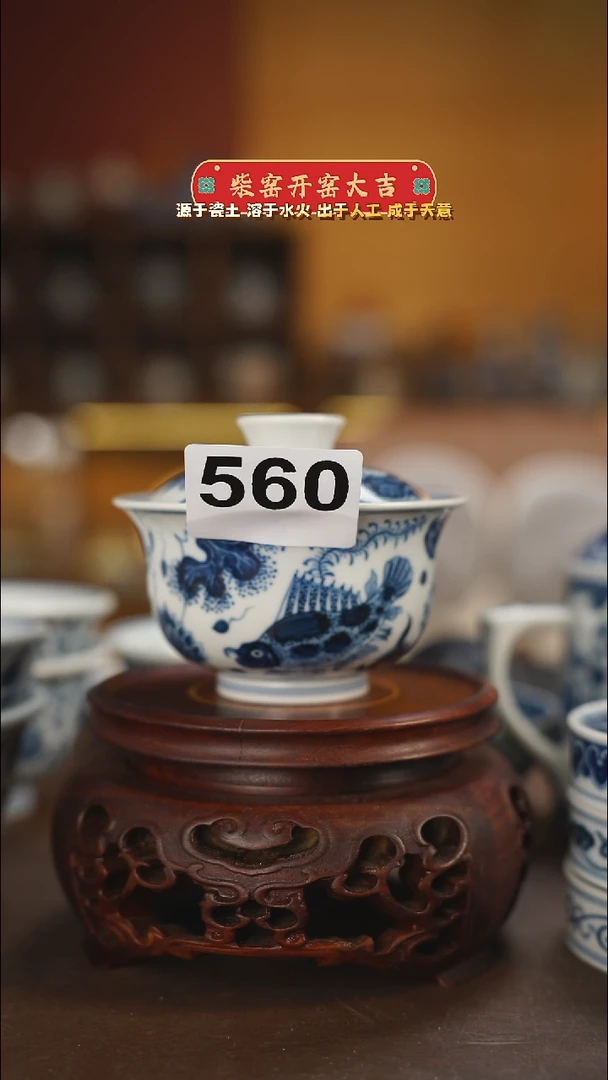 柴窑青花鱼藻盖碗