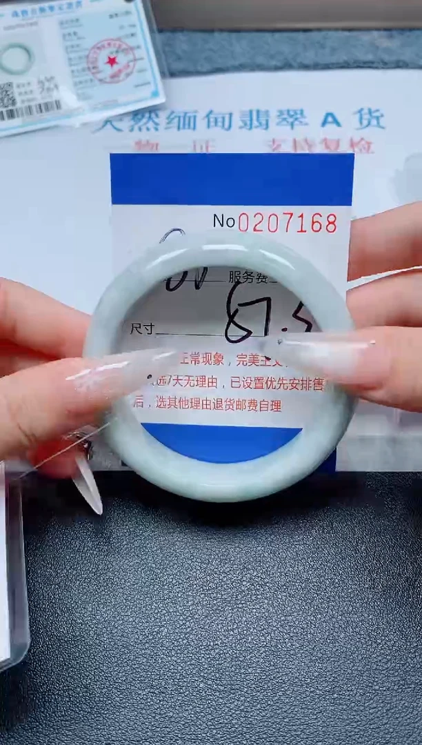 未镶嵌手镯翡翠A货手镯07168