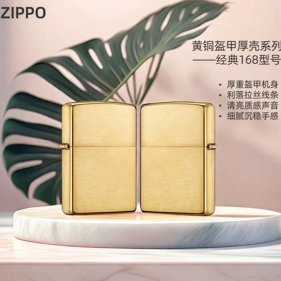 ZIPPO/之宝打火机 168盔甲光板 MBJ1
