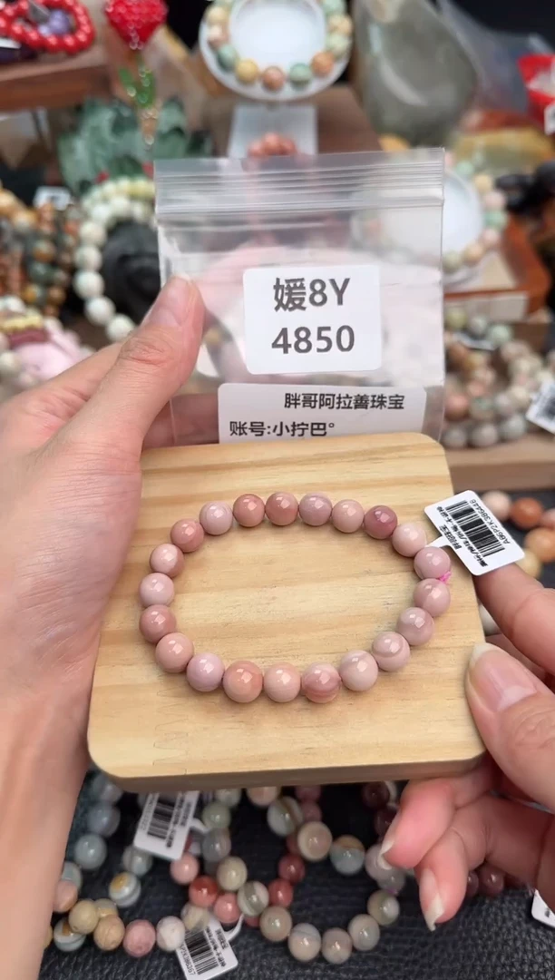 【闪购商品】石英质玉手链未镶嵌8Y4850