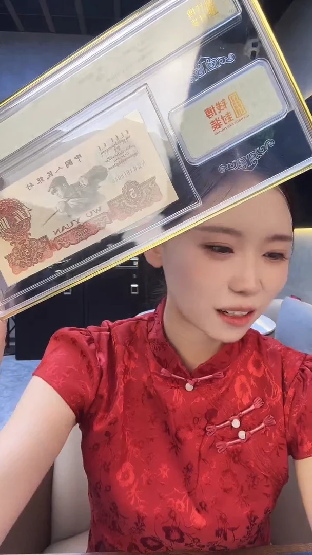 三版伍元单张三罗马金帆号尾号48 钱博