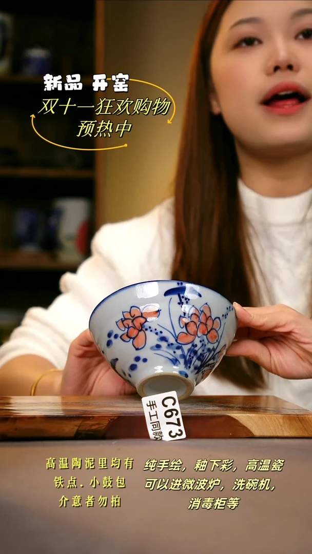 其他C673陶然集器瓷器