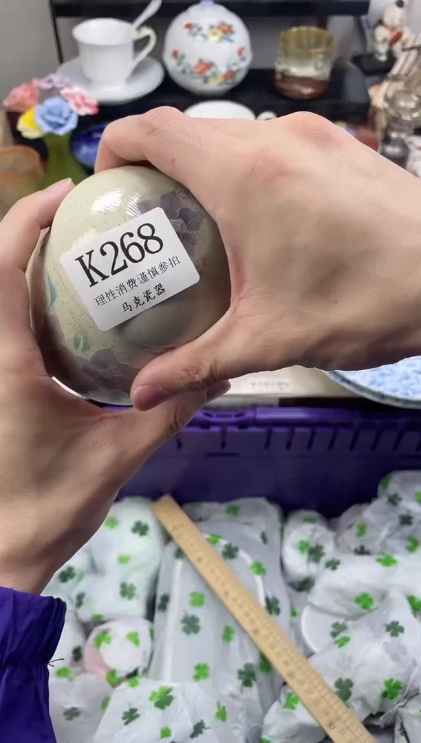瓷片紫**呦                K268