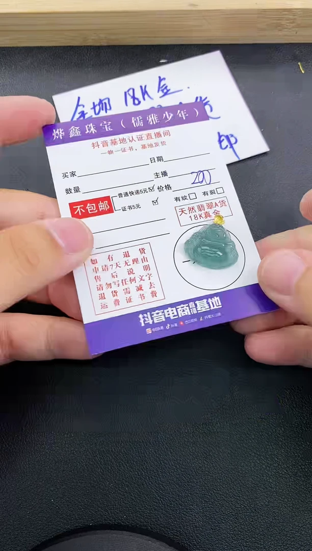 颈饰18K金镶嵌翡翠天然翡翠A货赠皮绳