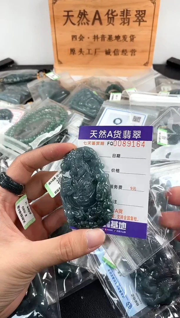 颈饰未镶嵌翡翠