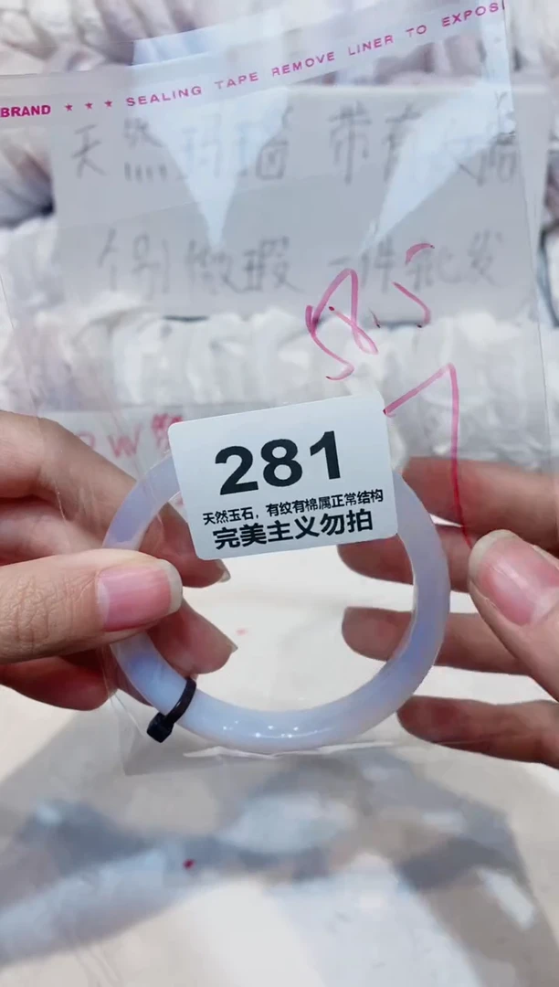 手镯玛瑙/玉髓未镶嵌58