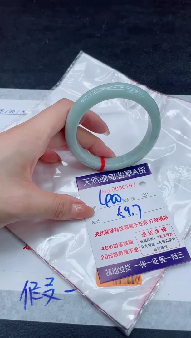 翡翠手镯未镶嵌400.00000