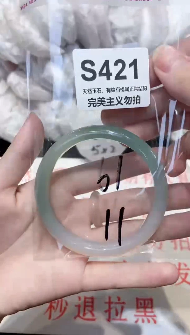 手镯玛瑙/玉髓未镶嵌61