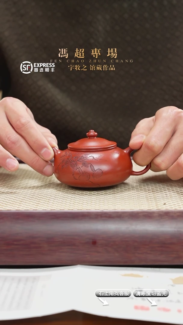 【闪购商品】紫砂茶壶22号朱泥【寒江】150CC