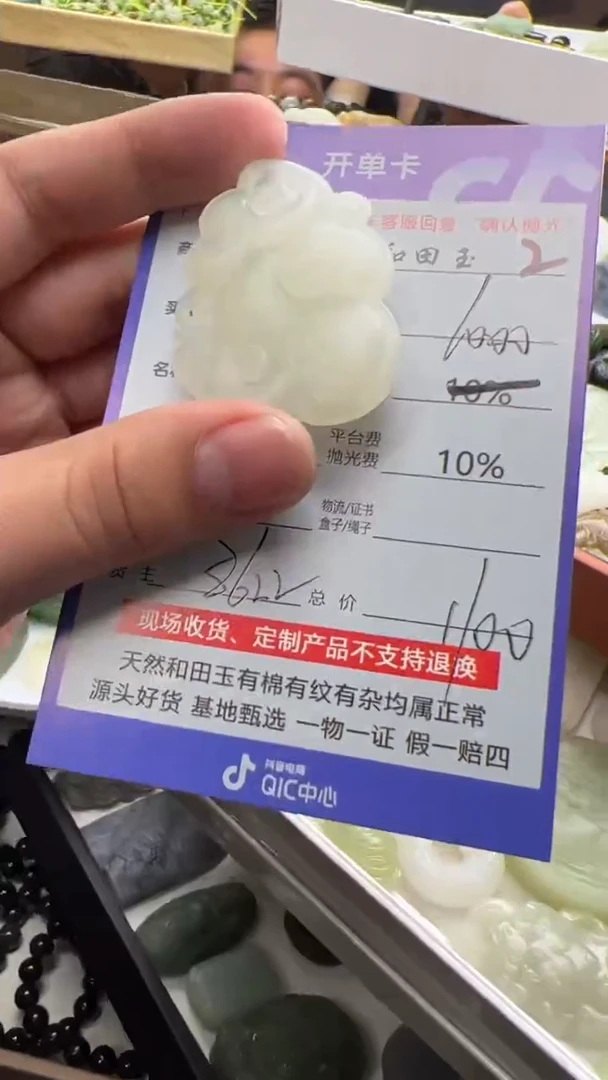 【闪购商品】定制和田玉8622毛货需要抛光