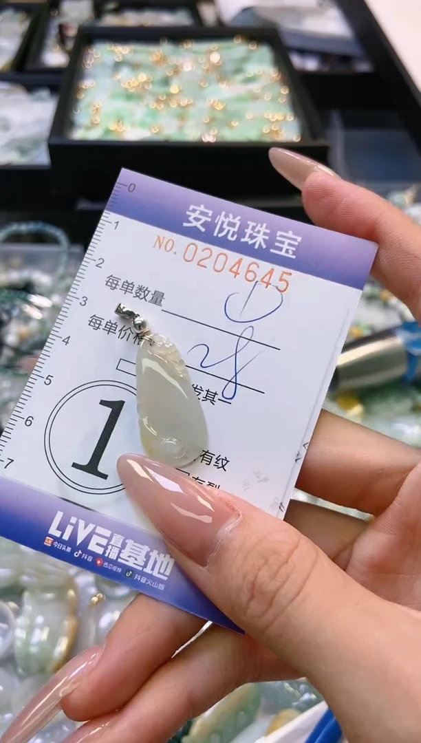翡翠未镶嵌颈饰闪购0204645