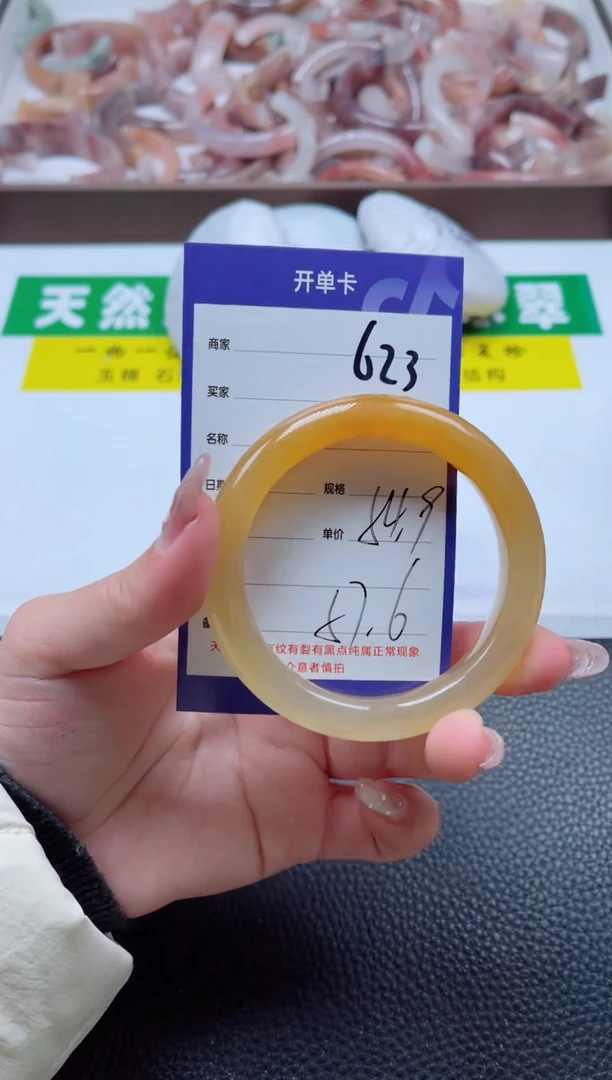 【闪购商品】石英质玉手镯未镶嵌623-54