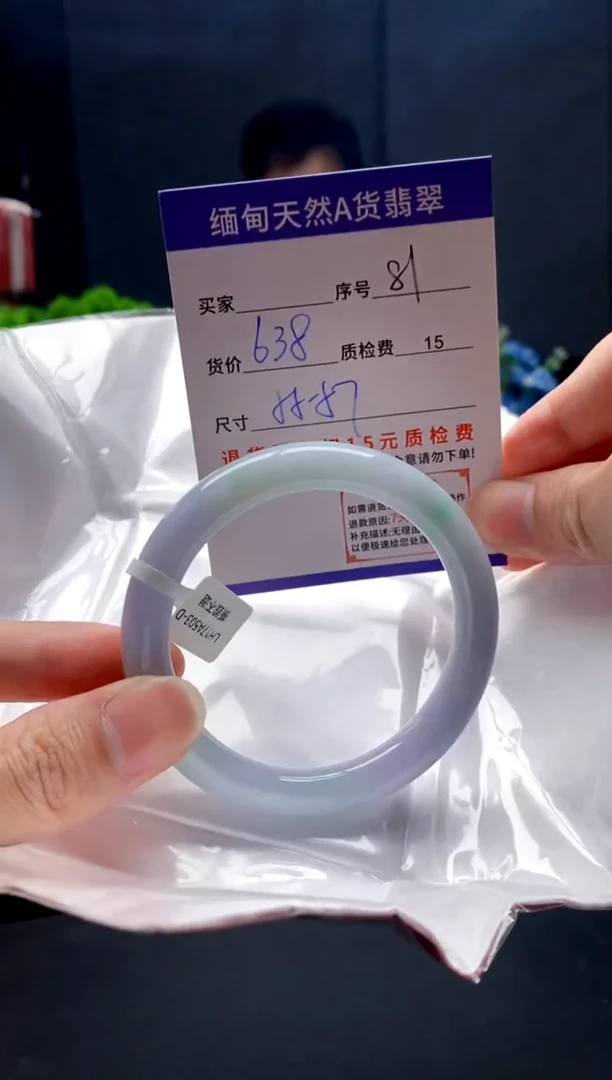 未镶嵌手镯翡翠81缅甸天然A货翡翠需包容瑕疵，介意慎拍