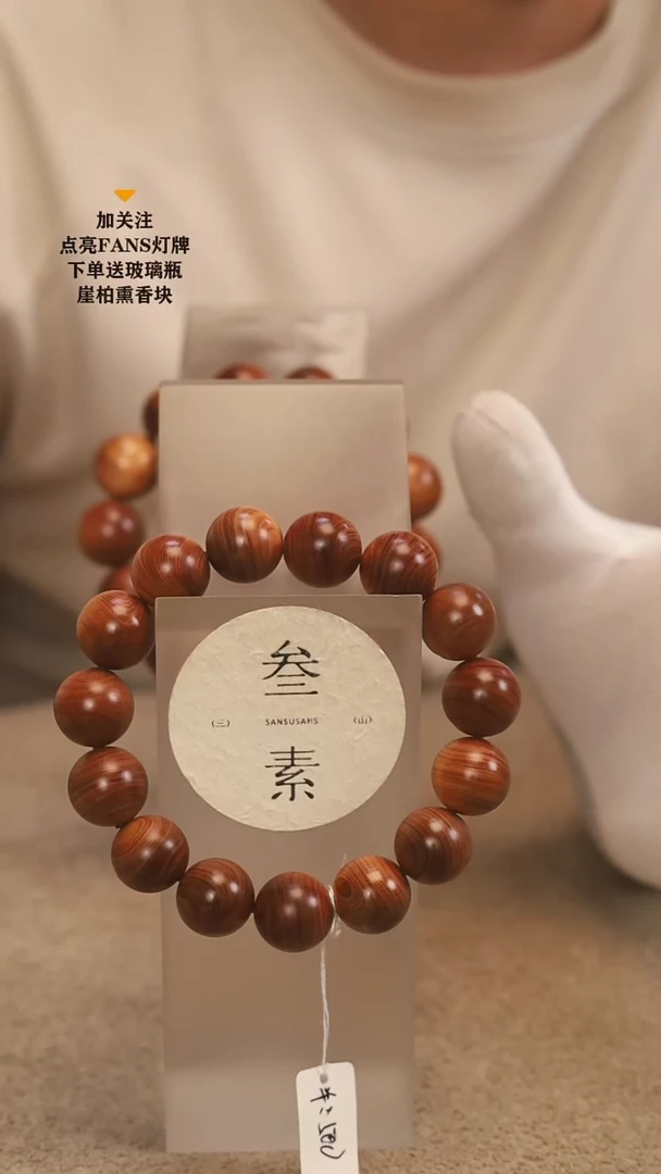 柏木（崖柏）手串/手链精品黑油1.5手串