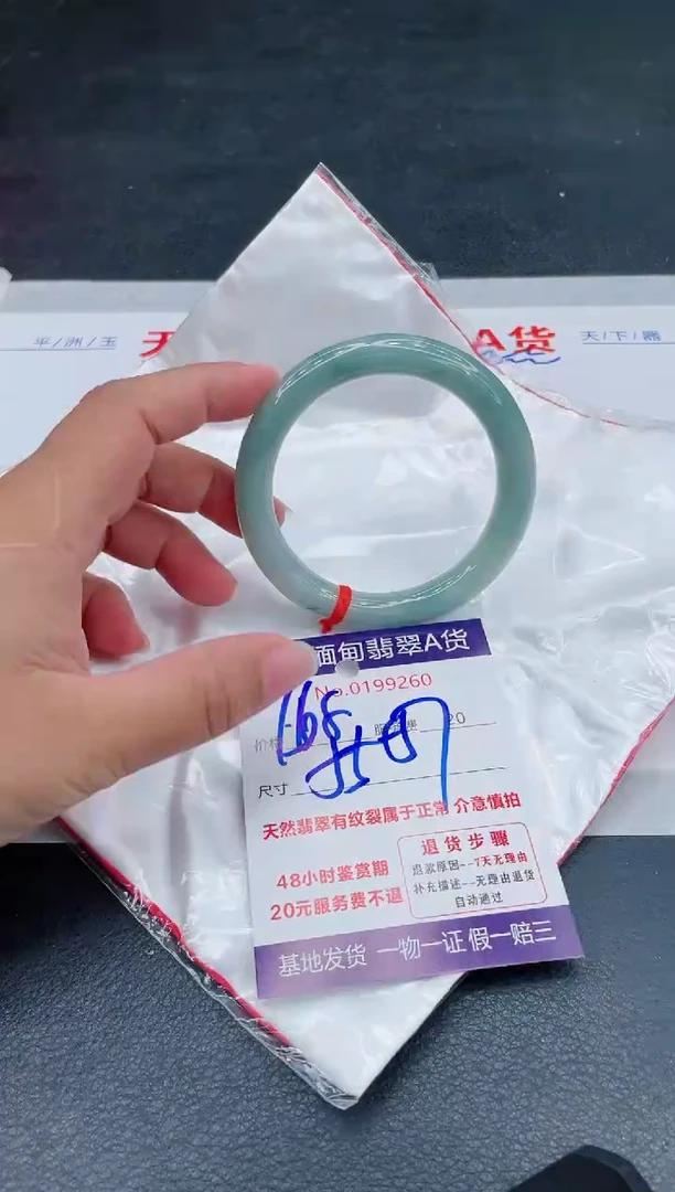 翡翠手镯未镶嵌168.00
