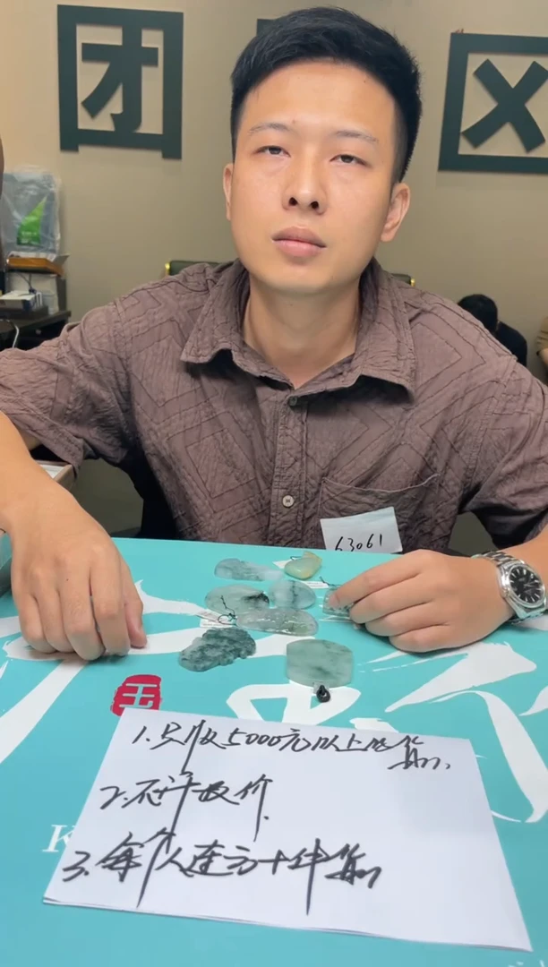 未镶嵌定制翡翠勇***～毛货-不退不换