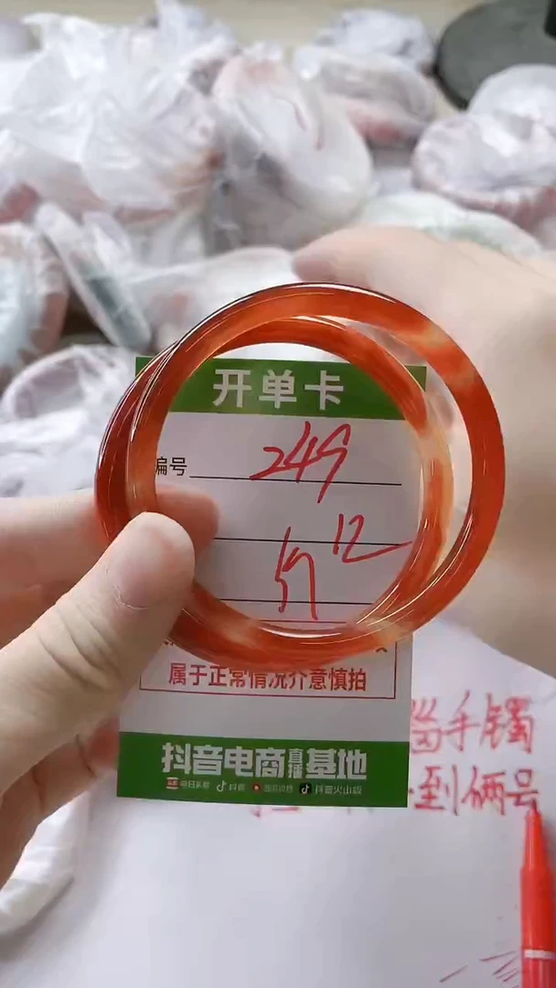 【闪购商品】玛瑙/玉髓手镯未镶嵌249