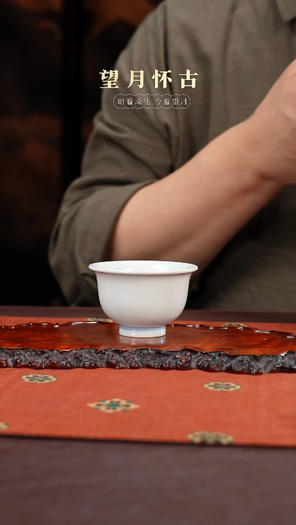 望月怀古白胎压手杯