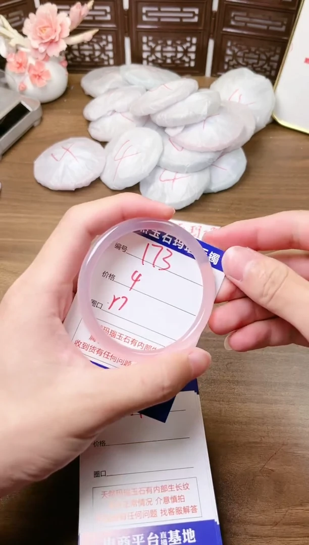 手镯玛瑙/玉髓未镶嵌173