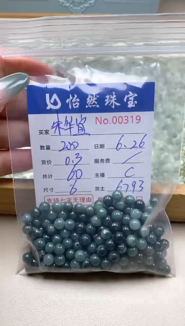 未镶嵌手串翡翠朱*宜单：00319