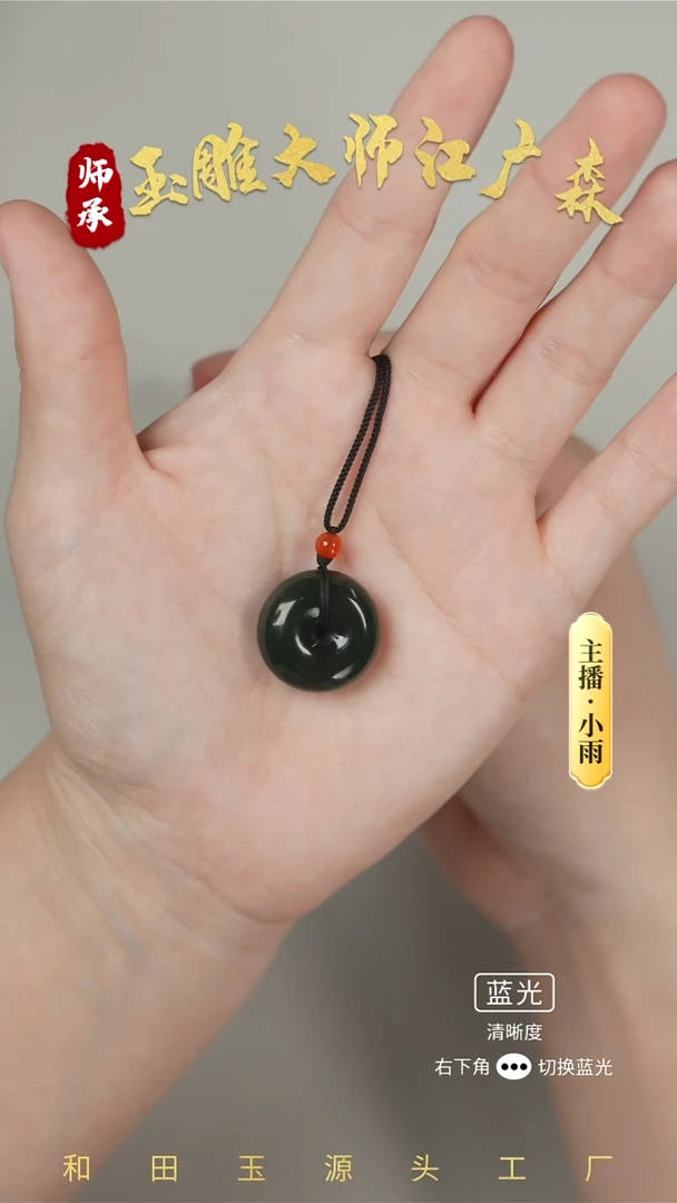 和田玉未镶嵌挂件w4