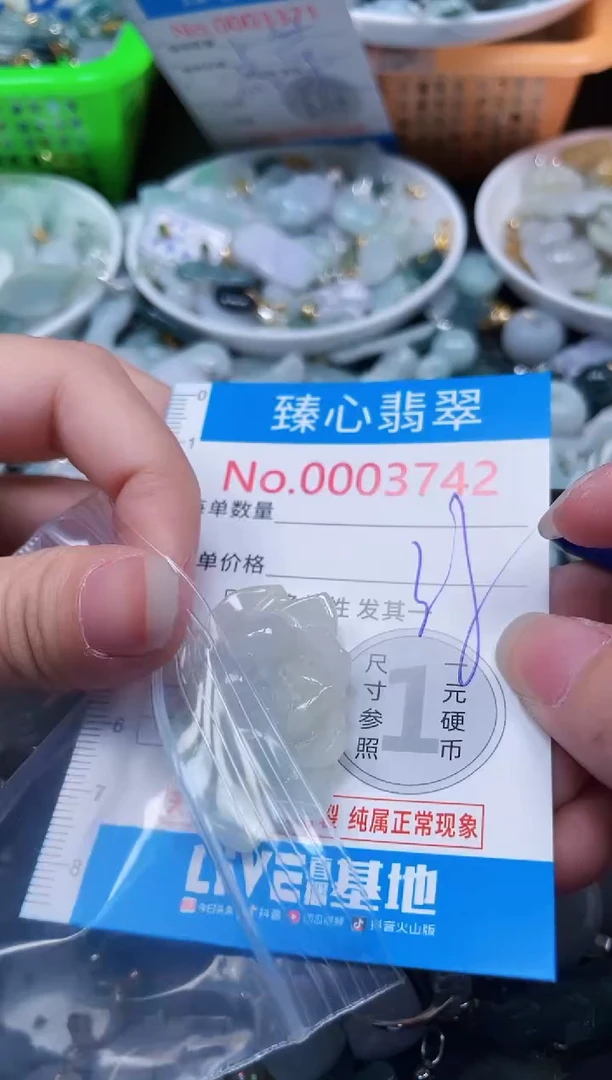 颈饰未镶嵌翡翠3742