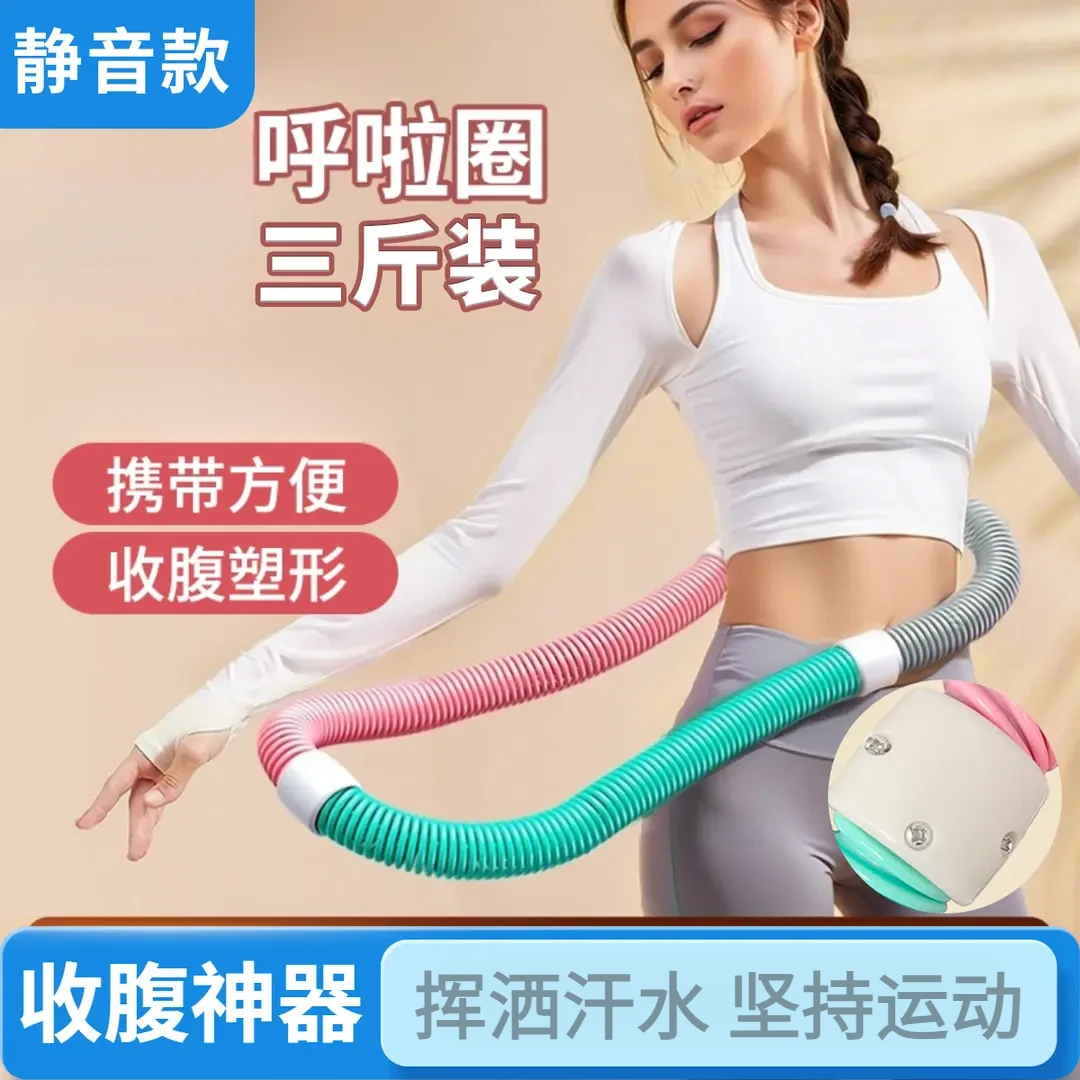 螺丝加固升级马卡龙弹簧呼啦圈加厚软体家用健身不伤腰防噪ZF