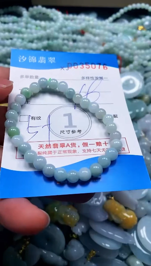 颈饰未镶嵌翡翠闪购商品0035076