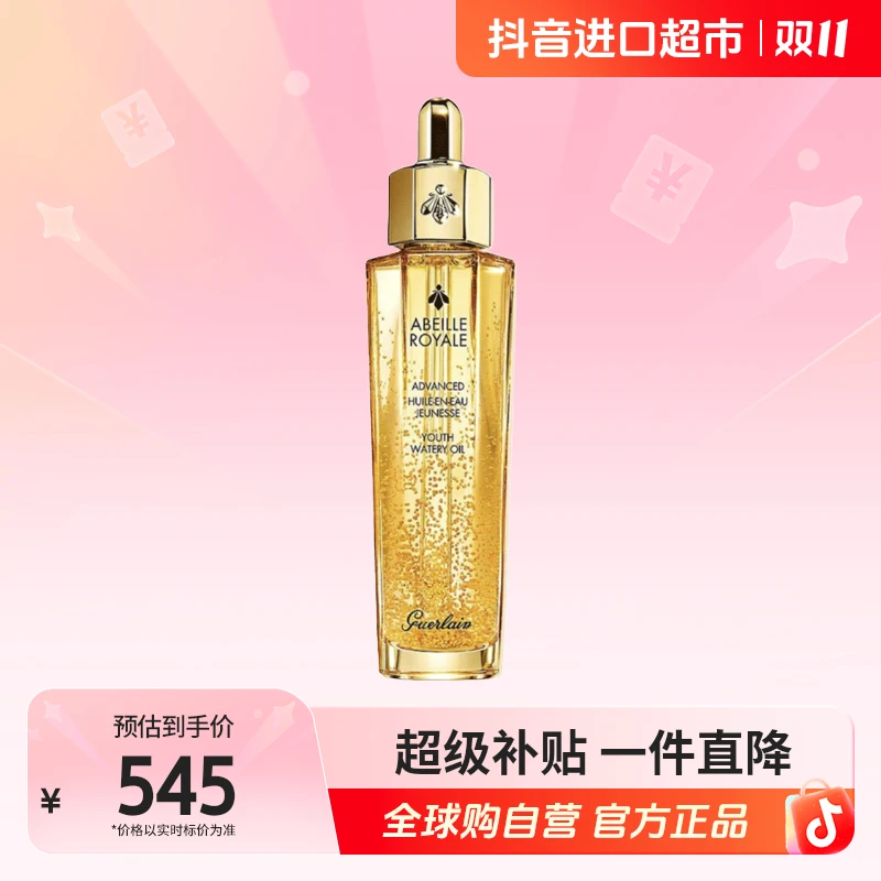 【自营】娇兰 正品 帝皇蜂姿第三代黄金复原蜜 50ml 活肤滋润【m】