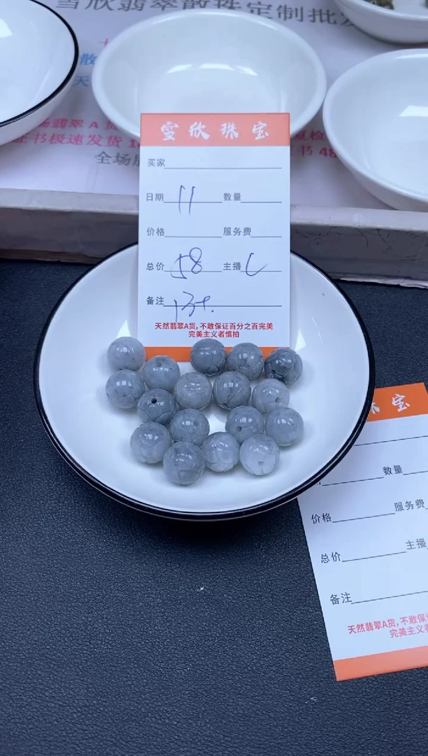 颈饰未镶嵌翡翠雪欣散珠定制diy