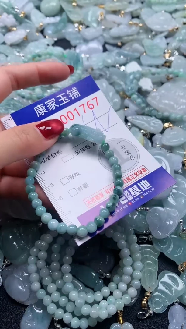 颈饰未镶嵌翡翠1767