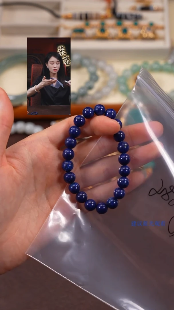 未镶嵌青金石手串柒禧文玩回血好物