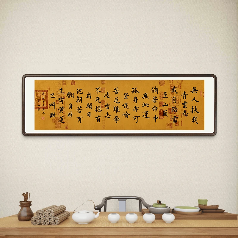 王海颖《无人扶我青云志》客厅书房玄关茶室家装中式悬挂装饰字画